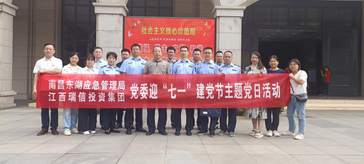 铁军出征，，，剑指新程--尊龙时凯集团&东湖区应急管理局赴南昌新四军军部旧址陈列馆开展党日活动